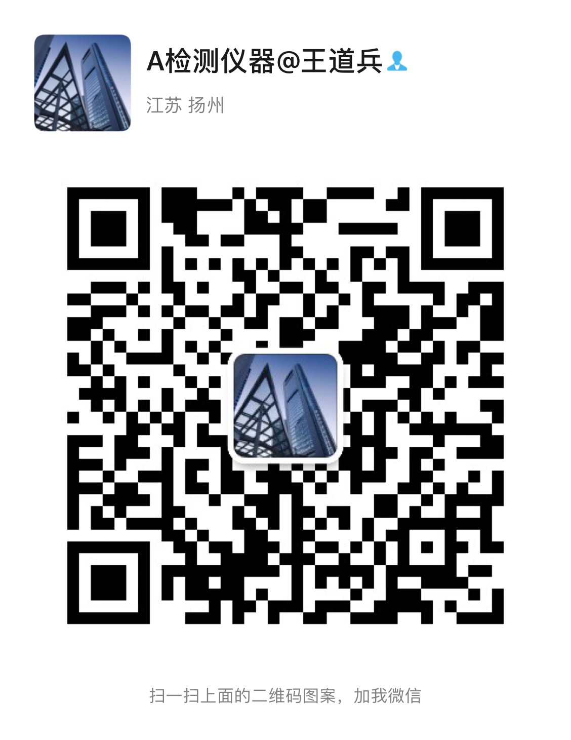 扬州振欣试验仪器有限公司公众号