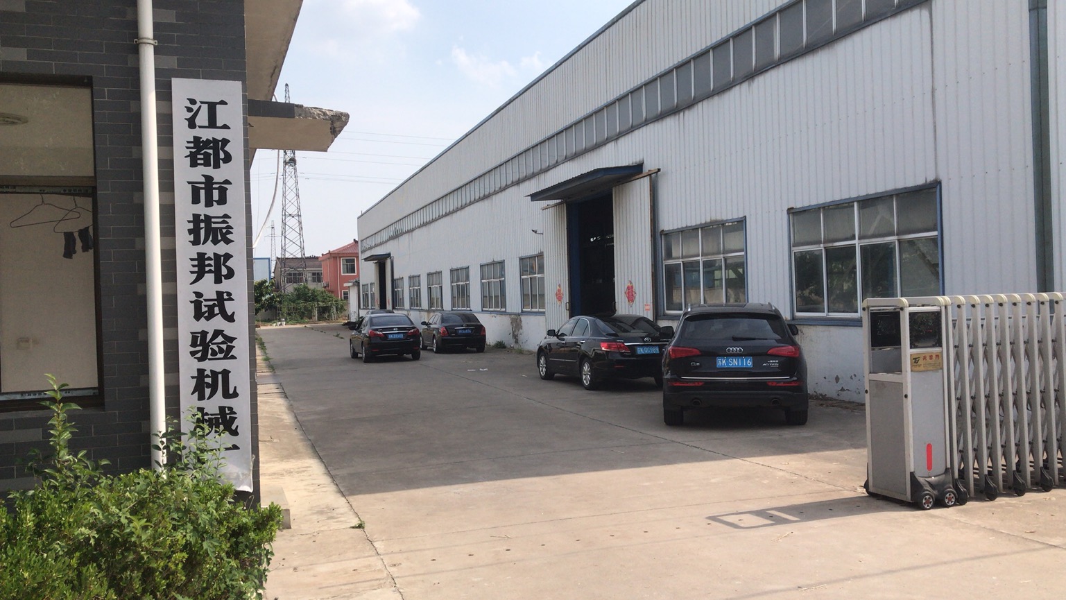 关于扬州振欣试验仪器有限公司